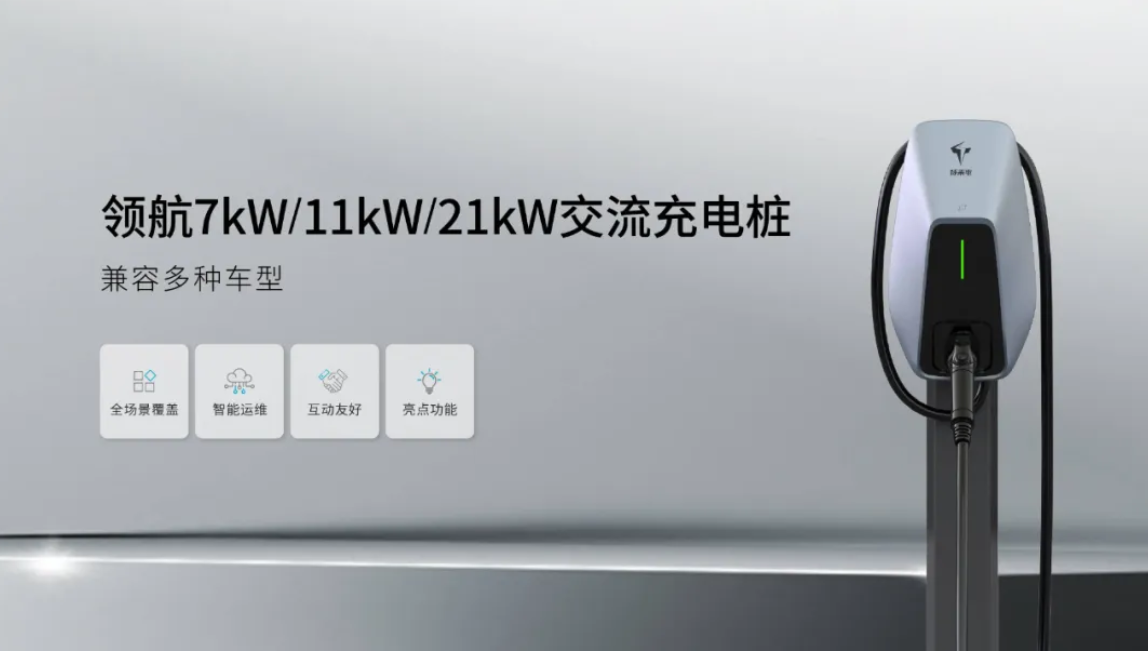 boyu博鱼中国官方网站科技重塑行业宁静尺度 特来电充电桩获天下首批3C认证(图1)