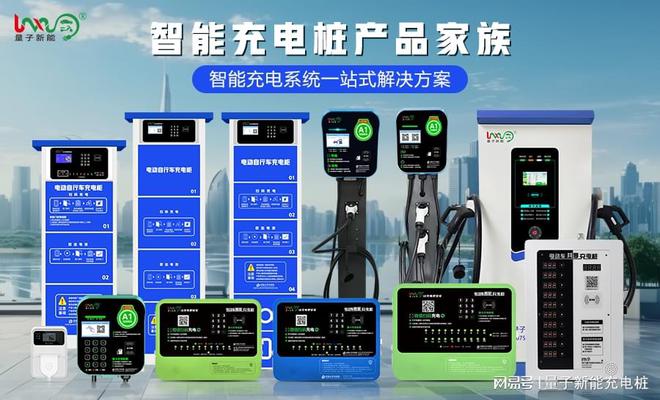 博鱼网页版直流充电桩是否是快充？「量子新能」(图3)